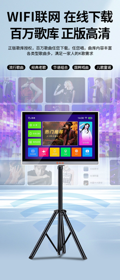 皇仕智能點歌機(jī)家庭kt觸摸屏一體機(jī)家用卡拉ok連電視充電戶外樂譜